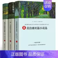 世界三大短篇小说 [正版]茶花女书 原版中文版 小仲马原著 经典世界名著 外国文学长篇小说 初中生高中生必读课外书阅读书