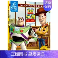 玩具总动员1 [正版]玩具总动员的书2册(1+2)迪士尼英语家庭版双语故事书 儿童启蒙英语绘本书籍 小学生一二三四五六年