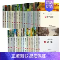 课外书全套39册 [正版]假如给我三天光明海伦凯勒著小学生版原著四年级五六年级七年级课外书必读阅读书籍三天的光明经典世界