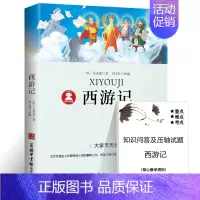 西游记 [正版]假如给我三天光明海伦凯勒著小学生版原著四年级五六年级七年级课外书必读阅读书籍三天的光明经典世界名著小说商