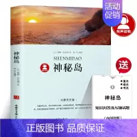 神秘岛 [正版]假如给我三天光明海伦凯勒著小学生版原著四年级五六年级七年级课外书必读阅读书籍三天的光明经典世界名著小说商