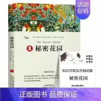 秘密花园 [正版]假如给我三天光明海伦凯勒著小学生版原著四年级五六年级七年级课外书必读阅读书籍三天的光明经典世界名著小说