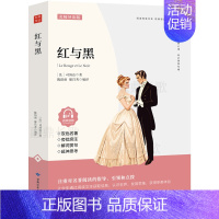 红与黑 [正版]假如给我三天光明海伦凯勒著小学生版原著四年级五六年级七年级课外书必读阅读书籍三天的光明经典世界名著小说商