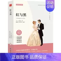 红与黑 [正版]假如给我三天光明海伦凯勒著小学生版原著四年级五六年级七年级课外书必读阅读书籍三天的光明经典世界名著小说商