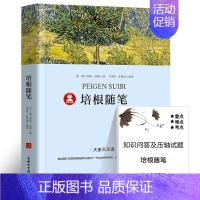 培根随笔 [正版]假如给我三天光明海伦凯勒著小学生版原著四年级五六年级七年级课外书必读阅读书籍三天的光明经典世界名著小说