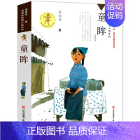 童眸 [正版]爸爸星 四年级 祖庆说百班千人暑假读物 爸爸星书 小学生课外书阅读书籍 新蕾出版社KQ36