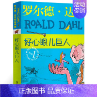 好心眼巨人 [正版]看护森林的小狐狸 三年级百班千人44期暑假阅读书 孙幼军世界经典儿童文学作品 小学生课外书必读书籍