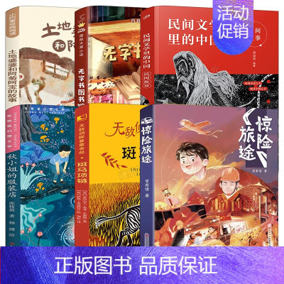 三年级6册 [正版]秋小姐的服装店 三年级百班千人祖庆说大阅小森 小学生课外书必读书籍 秋小姐的服装店书 天天出版社kq