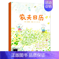 农夫日历 [正版]水与墨:色彩的秘密 李青叶著 二年级百班千人共读书大阅小森活动祖庆说小学生2年级暑期故事书浙江少年儿