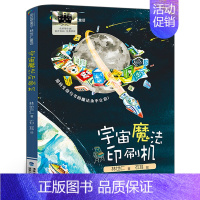 《宇宙魔法印刷机》 [正版]老船长的行李箱 (美)凯特·迪卡米洛著 三年级暑假课外书老师百班千人阅读书系3年级出版社