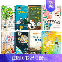 《2024暑期3年级套装8本》 [正版]老船长的行李箱 (美)凯特·迪卡米洛著 三年级暑假课外书老师百班千人阅读书系3年