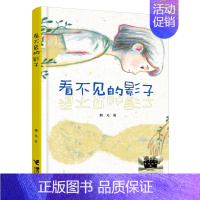 看不见的影子 [正版]少年鼓王 曾宪红著 2024暑假百班千人6/六年级小学生课外阅读书籍儿童文学必读经典书目 春风文艺