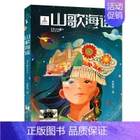 山歌海谣 [正版]少年鼓王 曾宪红著 2024暑假百班千人6/六年级小学生课外阅读书籍儿童文学必读经典书目 春风文艺出版