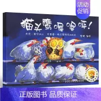 [正版]猫头鹰喔喔呼 绘本儿童书 聪明豆绘本系列 儿童绘本故事书幼儿园书籍3-6-8岁 外研社 外语教学与研究出版社cm