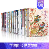 五年级14册 [正版]白鹭/落花生/桂花雨/珍珠鸟/搭石/少年中国说/ 七子之歌/小岛/慈母情深/鸟的天堂/忆读书/我的