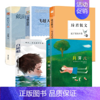 六年级全5册 [正版]月芽儿 六年级寒假 祖庆说百班千人大阅小森 月芽儿书 小学生课外书必读书籍儿童文学图书 南京大学出
