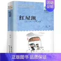 红屋顶 [正版]六年级祖庆说百千红屋顶 京剧的故事 萨姆的八个愿望 寂静处的声音 圆圆的肥皂泡全套5册 6年级小学暑期书