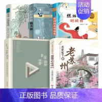 五年级套装6册 [正版]少年读山海经:四海有奇闻 刘慈欣著五年级 祖庆说百班千人书籍 小学生课外书必读书籍儿童文学图书