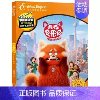 青春变形记 [正版]青春变形记 不能错过的迪士尼双语经典电影故事迪士尼英语家庭版小学生二三四五年级校园课外书籍外国儿童文