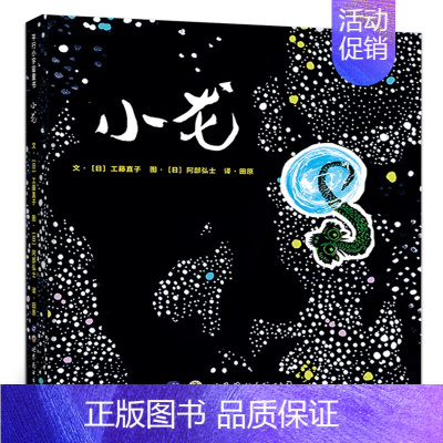 小龙 [正版]约翰医生的动物医院 二年级暑假百班千人44期大阅小森书籍 小学生课外书阅读必读书籍 广西师范大学出版社KQ