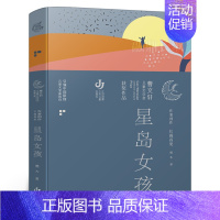 星岛女孩 [正版]从北到南看建筑:宫殿与园林 六年级百班千人暑假阅读书 小学生课外书必读书籍 刘天华著 祖庆说大阅小森