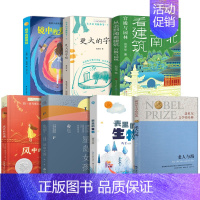 六年级7册 [正版]六年级课外书7册 风中的玫瑰+更大的宇宙+镜中的爱丽丝+星岛女孩+从北到南看建筑:宫殿与园林+表里的