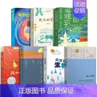 六年级7册 [正版]六年级课外书7册 风中的玫瑰+更大的宇宙+镜中的爱丽丝+星岛女孩+从北到南看建筑:宫殿与园林+表里的