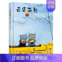云朵面包 [正版]乌龟就是比跑得快 一年级绘本百班千人44期暑假大阅小森书籍 小学生课外书阅读必读书籍 浙江少年儿