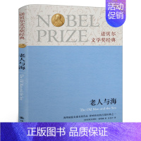 老人与海 [正版]从北到南看建筑:宫殿与园林 六年级百班千人暑假阅读书 小学生课外书必读书籍 刘天华著 祖庆说大阅小森