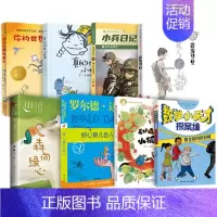 三年级8册 [正版]数学小天才探案组:黄金时间的盗贼 三年级百班千人暑假阅读书 小学生课外书必读书籍 黑龙江少年儿童出版