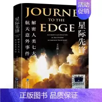星际先锋 [正版]周末与爱丽丝聊天:运河边的密室 程玮著 六年级百班千人祖庆说大阅小森 小学生课外书阅读书籍 云南晨光出