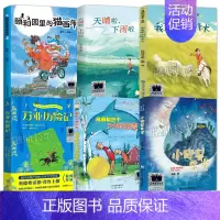 三年级6册 [正版]小野兽学堂 汤汤著 三年级百班千人祖庆说大阅小森 小学生课外书阅读书籍 浙江少年儿童出版社kq56