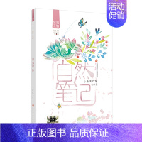 自然笔记·昆虫印象 [正版]宇宙后一本书 2024暑假百班千人阅读 4/四年级小学生课外阅读书籍儿童文学小学生中国儿童文