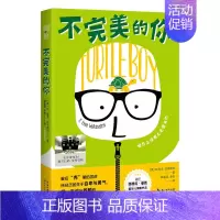 不完美的你 [正版]看不见的影子 荆凡著 2024暑假百班千人推 荐6/六年级小学生课外阅读书籍儿童文学必读经典书目 接