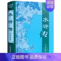 [正版]白话文版/水浒传精装120回原著青少版学生版小学生青少年版白话文适合初中生课外书读世界名著小说线装四大名著631