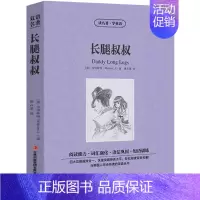 [正版]中英双语长腿叔叔书原著中英文双语英汉互译名著读物英汉对照小说笛福原著 读名著学英语 初中生高中生课外阅读书籍zy