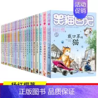 [正版]27册选4笑猫日记全套全集 杨红樱系列第一季第二季第三季单本转动时光的伞50 笑猫日记 樱花巷的秘密50