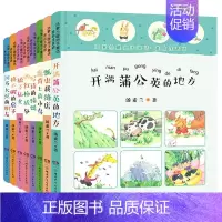 [正版]汤素兰暖房子童话系列8册 河马大泥的朋友 美绘注音版儿童读物7-8-9-10岁儿童故事精品童话书 小学生一二三年