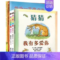 [正版]猜猜我有多爱你小猪唏哩呼噜大卫不可以爷爷一定有办法注音版上下册全套儿童绘本幼儿故事书0-6-7岁小学1-2一年级