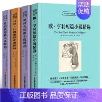 [中英双语]四大短篇小说集 [正版]中英双语书/世界四大短篇小说集/莫泊桑短篇小说集精选马克吐温欧亨利契诃夫中英对照完整