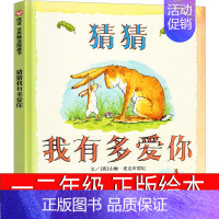 [猜猜我有多爱你]爱要表达要说出来 [正版]蚂蚁和西瓜书精装图画书蒲蒲兰低幼趣味绘本启蒙读物故事书 亲子共读童书 一二年