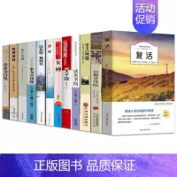 高中必读名著全12册 [正版]高中必读名著全12册复活巴黎圣母院堂吉诃德子夜女神老人与海呐喊泰戈尔诗选哈姆莱特欧也妮葛朗