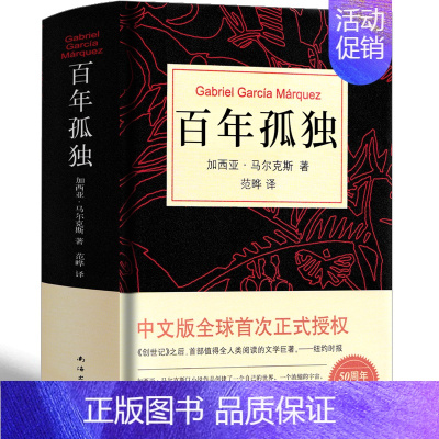 [全译无删减]百年孤独 [正版]老人与海海明威原著原版中文版书经典中篇小说世界名著外国文学初中生版小学版六年级高一高中生