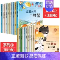 [全20册]获奖名家绘本系列①+③ [正版]中国获奖名家绘本系列儿童文学小学生一年级二年级必读课外书阅读书籍6岁以上适合