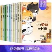 [全10册]获奖名家绘本系列③ [正版]中国获奖名家绘本系列儿童文学小学生一年级二年级必读课外书阅读书籍6岁以上适合1年