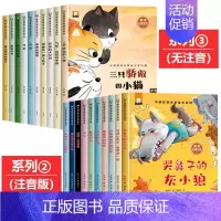 [全20册]获奖名家绘本系列②+③ [正版]中国获奖名家绘本系列儿童文学小学生一年级二年级必读课外书阅读书籍6岁以上适合