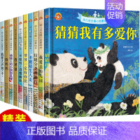 一年级绘本全套10册 [正版]一年级绘本全套10册精装硬壳 猜猜我有多爱你爷爷一定有办法我爸爸我妈妈系列故事 我爱幼儿园