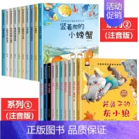 [全20册]获奖名家绘本系列①+② [正版]中国获奖名家绘本系列儿童文学小学生一年级二年级必读课外书阅读书籍6岁以上适合