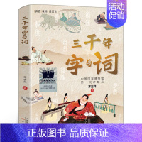 三千年字与词 [正版]奶奶的拇指盾牌 萧萍著 五年级百班千人祖庆说大阅小森 小学生课外书阅读书籍 山东教育出版社kq52