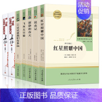 [八上]全套7册 [正版]红星照耀中国昆虫记 2册原著完整版 人教版 初中 红心闪耀书籍八年级上册文学 人民教育出版社